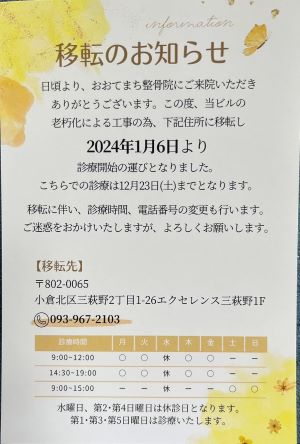 移転